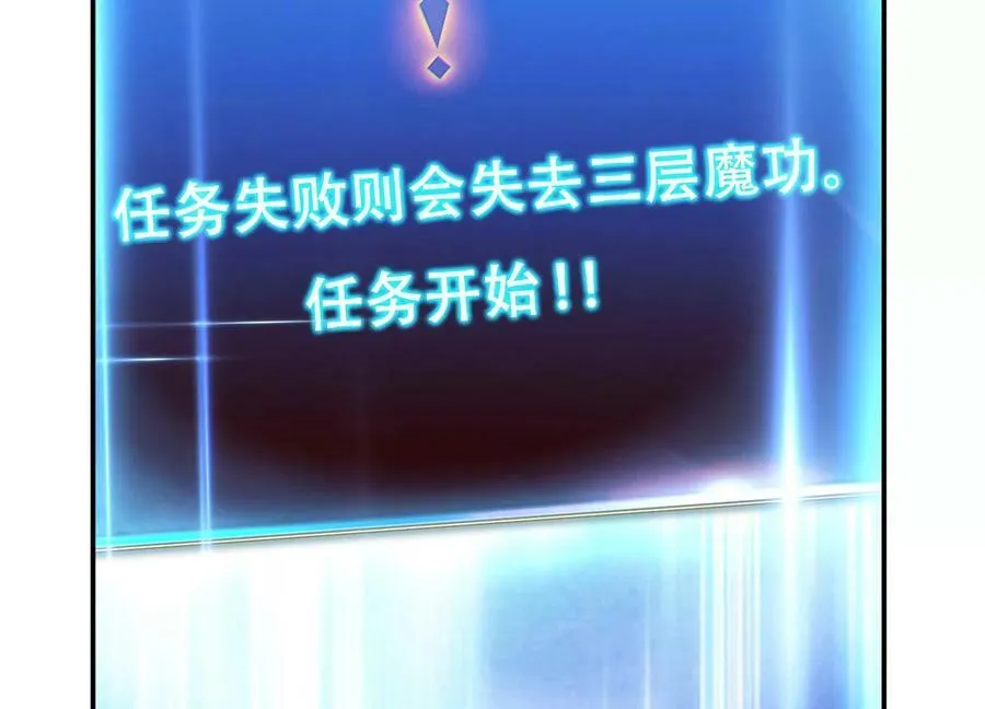 第45话 新任务 第82页