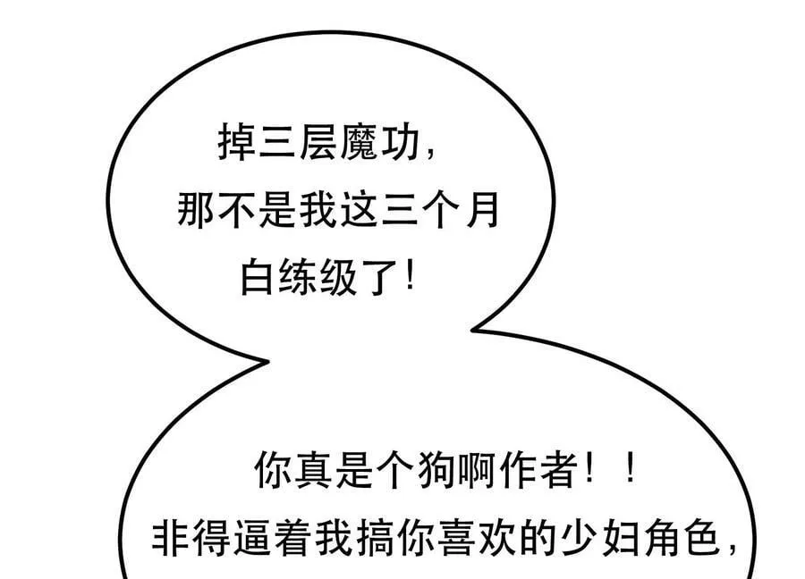 第45话 新任务 第84页