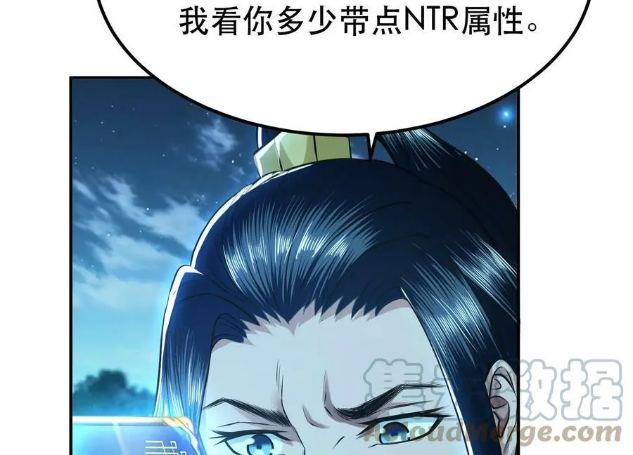 第45话 新任务 第85页