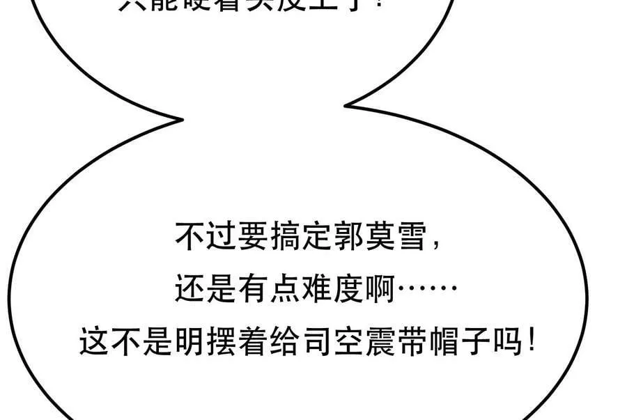 第45话 新任务 第88页
