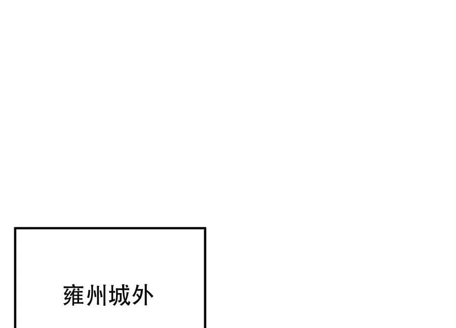 第45话 新任务 第96页
