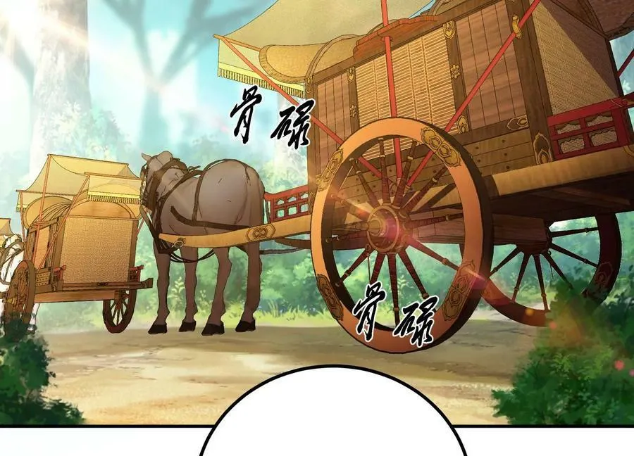 第45话 新任务 第99页