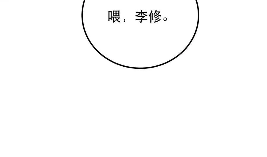 第45话 新任务 第100页