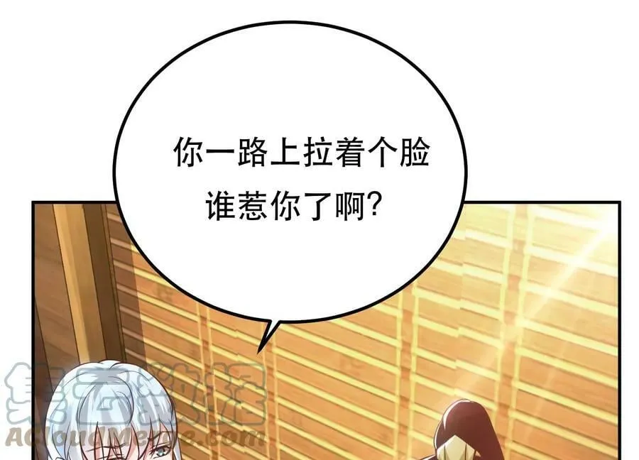 第45话 新任务 第101页