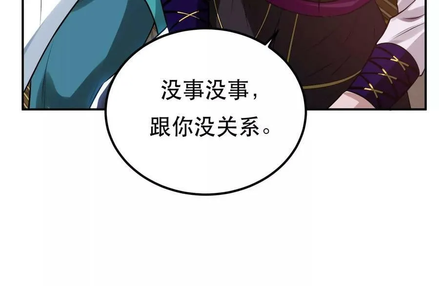 第45话 新任务 第103页