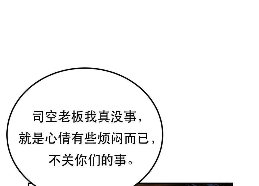 第45话 新任务 第107页