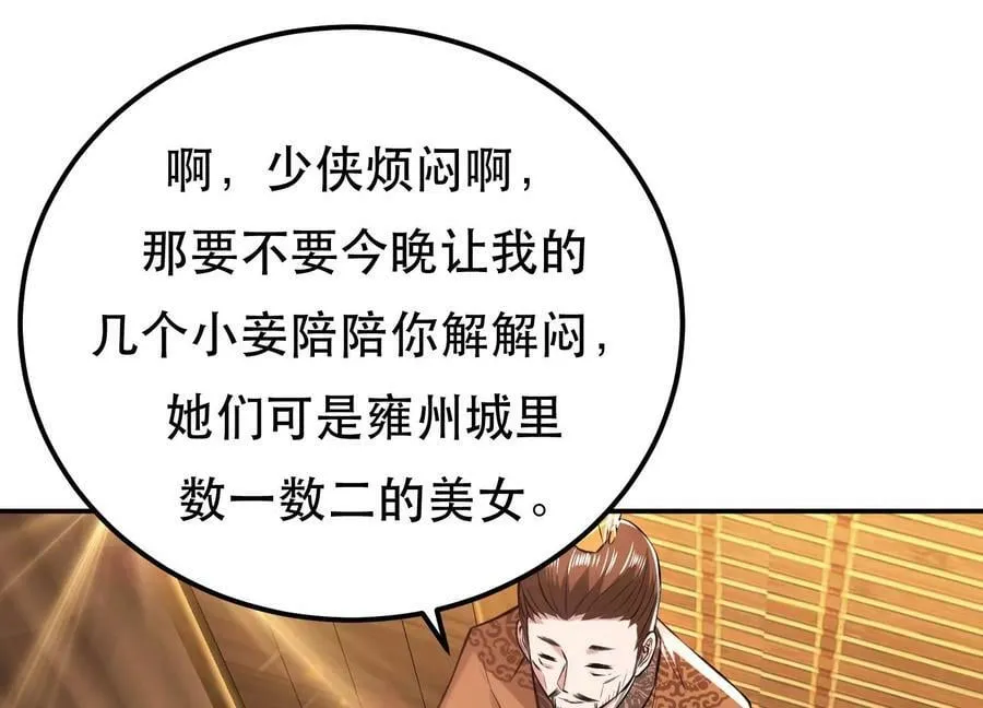 第45话 新任务 第110页