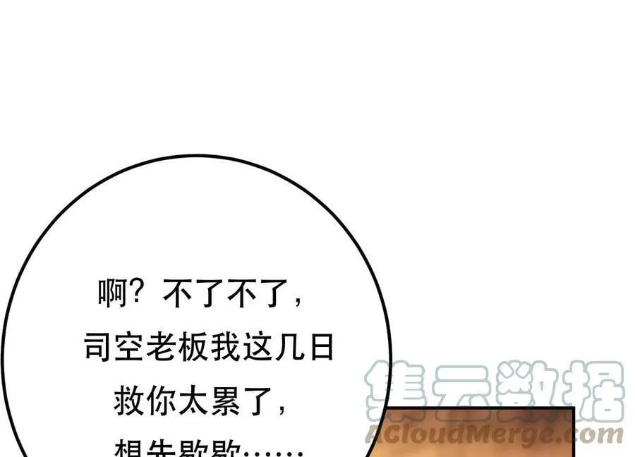 第45话 新任务 第113页