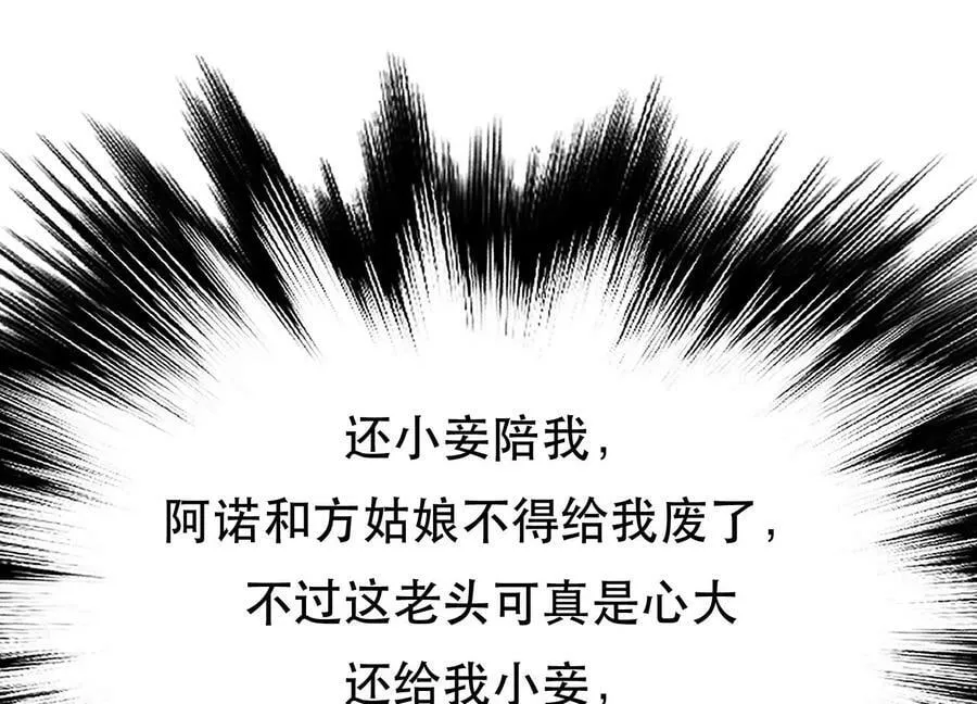 第45话 新任务 第116页