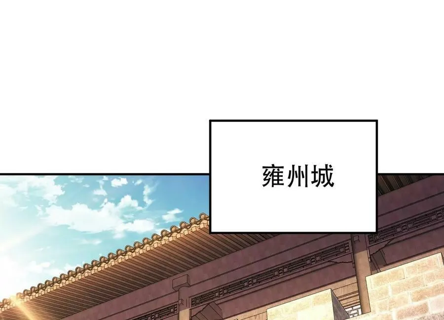 第45话 新任务 第120页