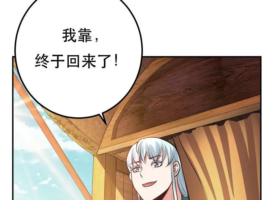 第45话 新任务 第123页
