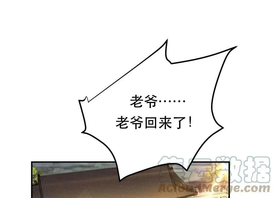 第45话 新任务 第125页