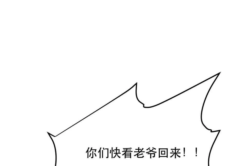 第45话 新任务 第128页