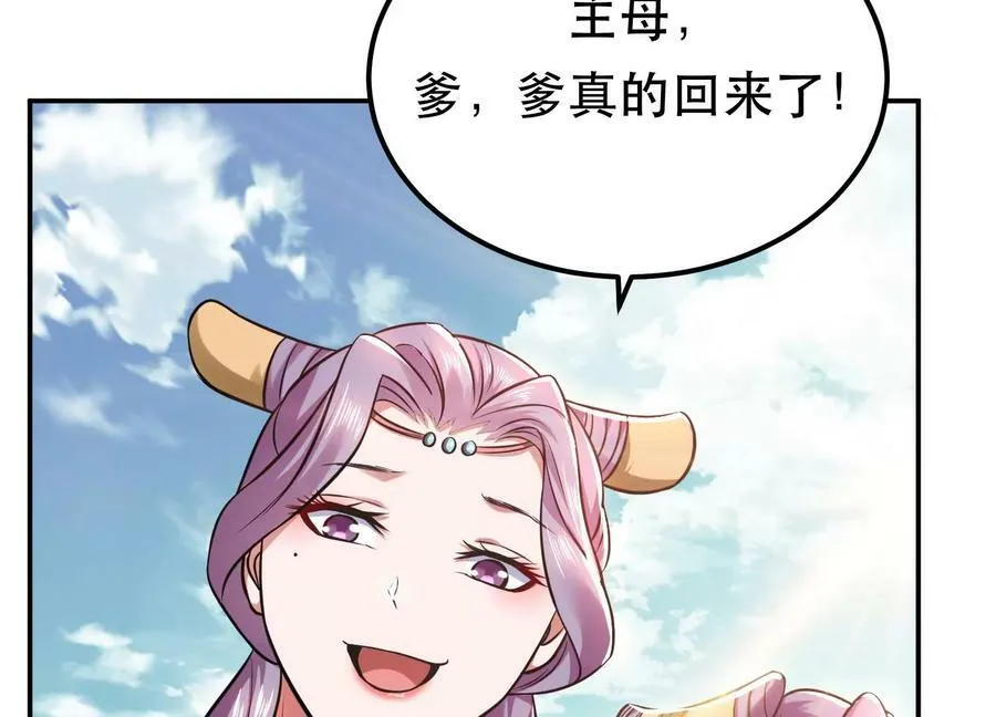第45话 新任务 第132页