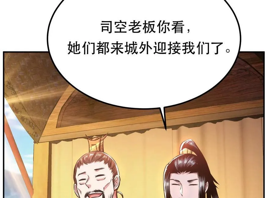 第45话 新任务 第138页