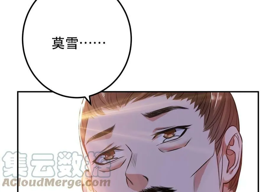 第45话 新任务 第141页