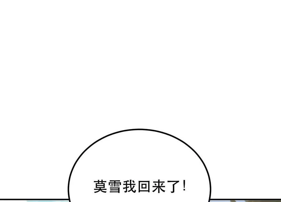 第45话 新任务 第146页