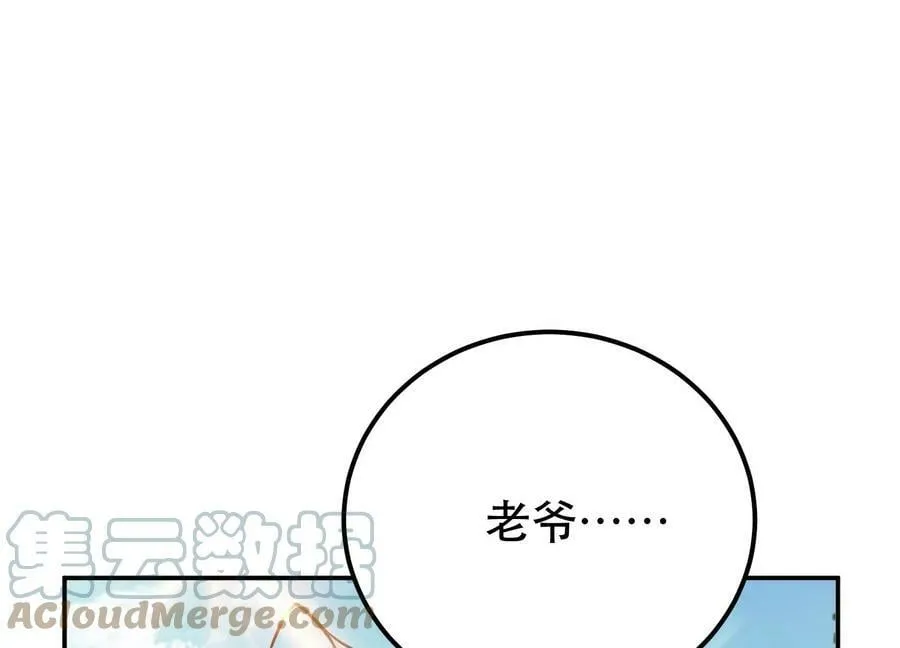 第45话 新任务 第149页