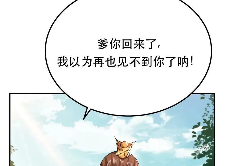 第45话 新任务 第152页