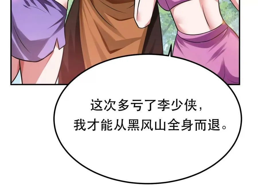 第45话 新任务 第154页