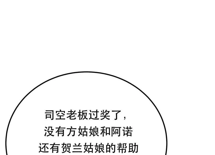 第45话 新任务 第155页