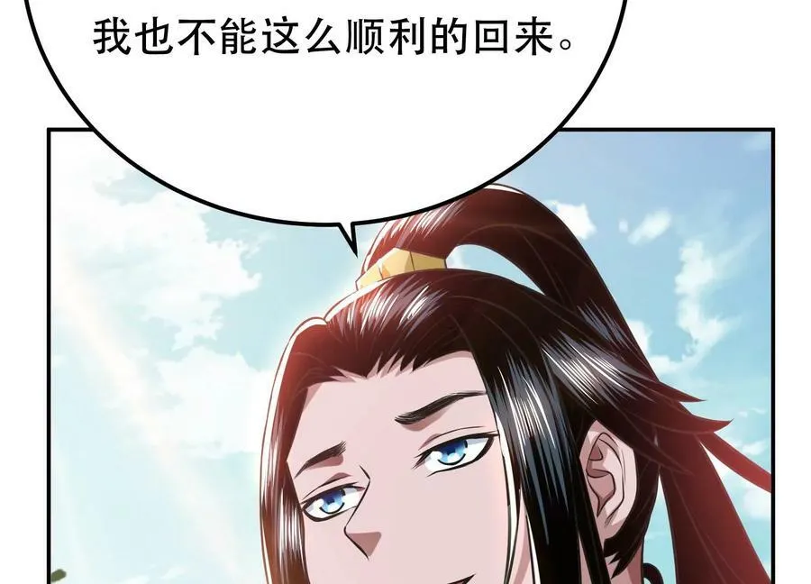 第45话 新任务 第156页