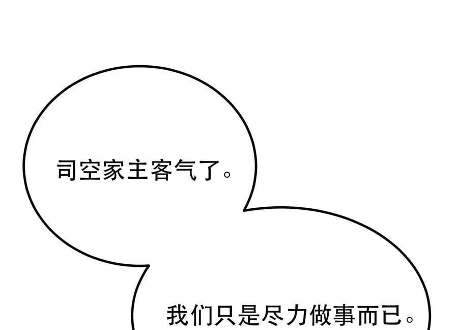 第45话 新任务 第158页