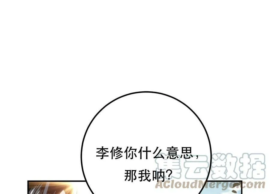 第45话 新任务 第161页