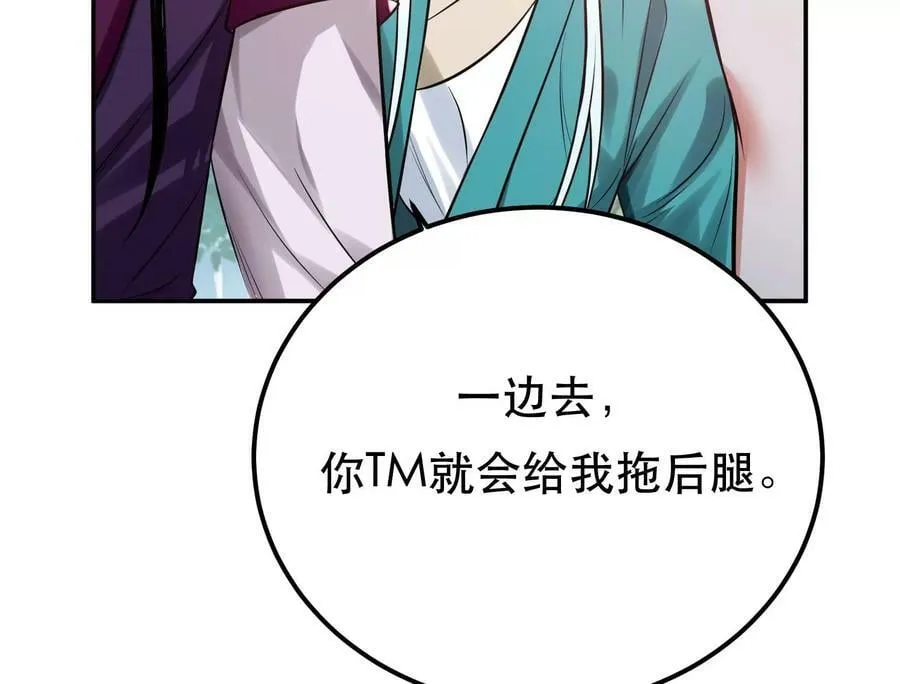 第45话 新任务 第163页