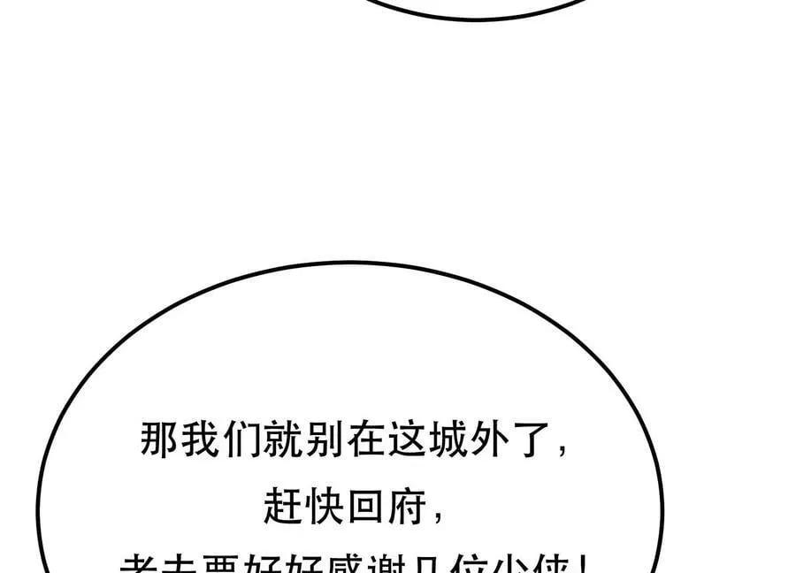 第45话 新任务 第164页