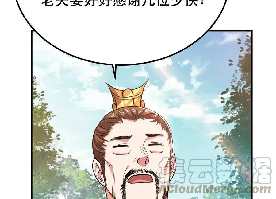 第45话 新任务 第165页