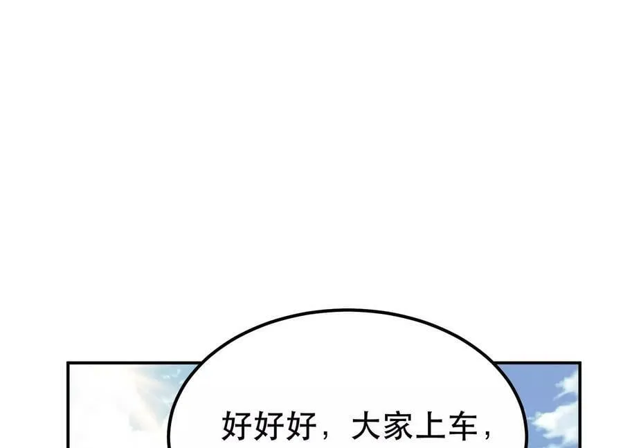 第45话 新任务 第167页