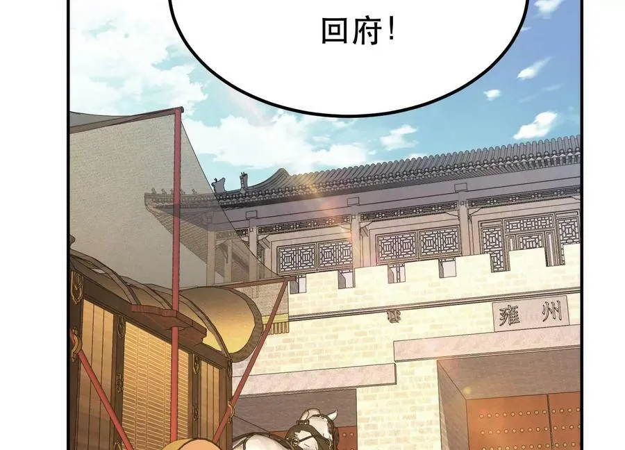 第45话 新任务 第168页