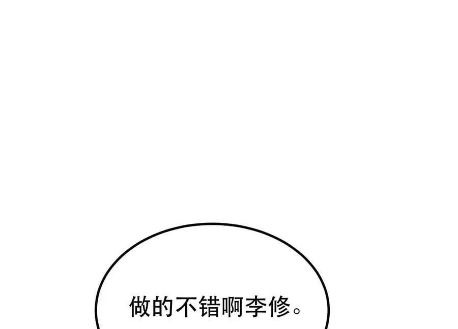 第45话 新任务 第170页