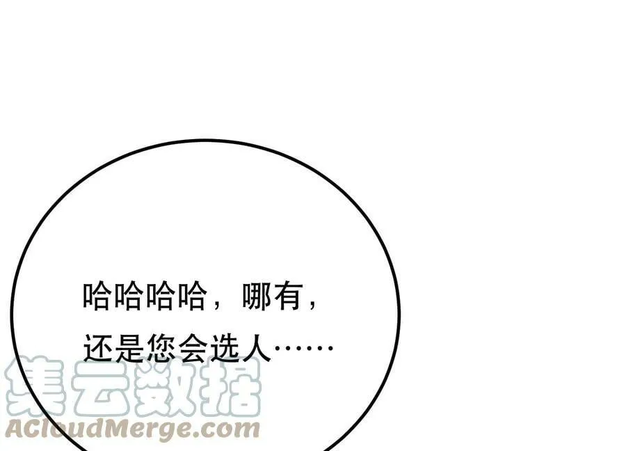 第45话 新任务 第173页