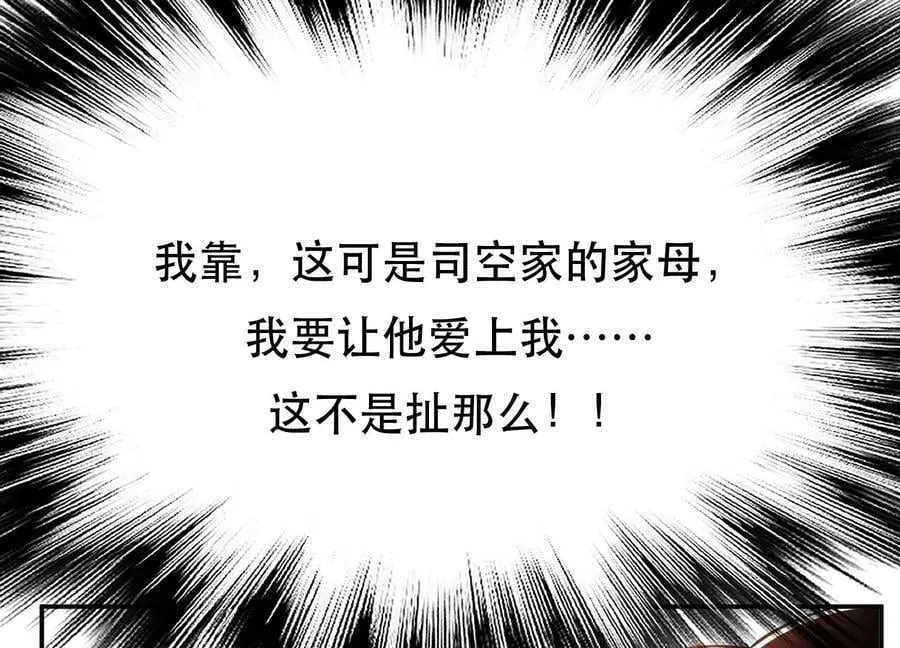 第45话 新任务 第176页