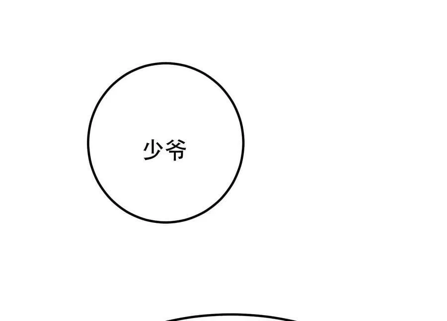 第45话 新任务 第183页