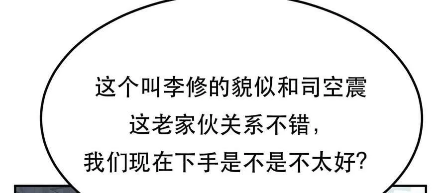 第45话 新任务 第184页