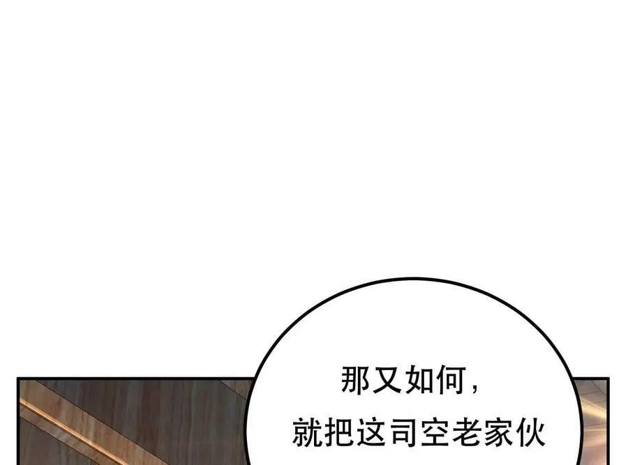 第45话 新任务 第187页