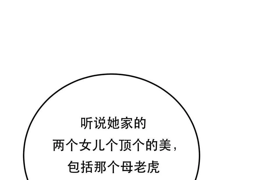 第45话 新任务 第190页