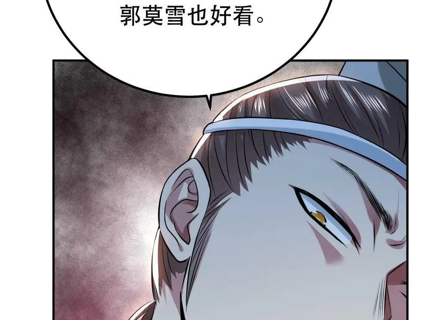 第45话 新任务 第191页