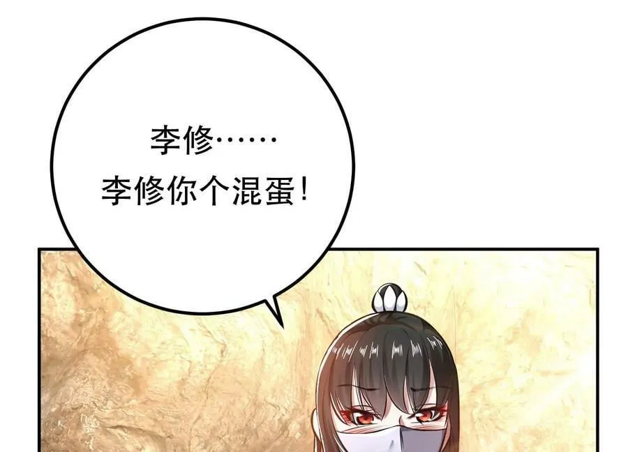 第42话 重见天日 第6页