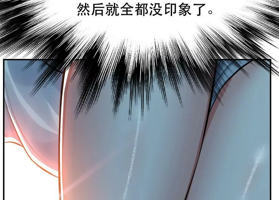 第42话 重见天日 第19页