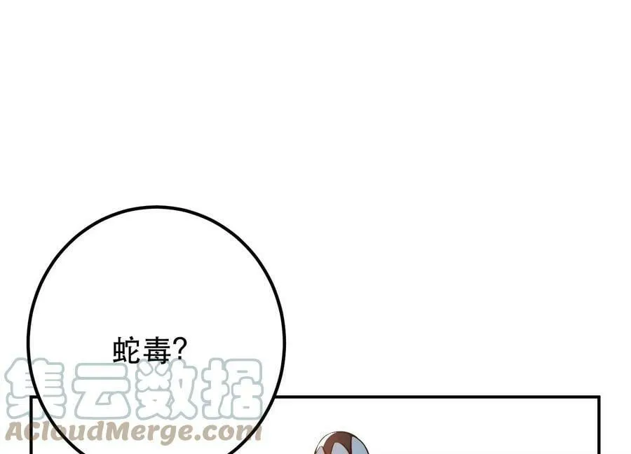 第42话 重见天日 第25页
