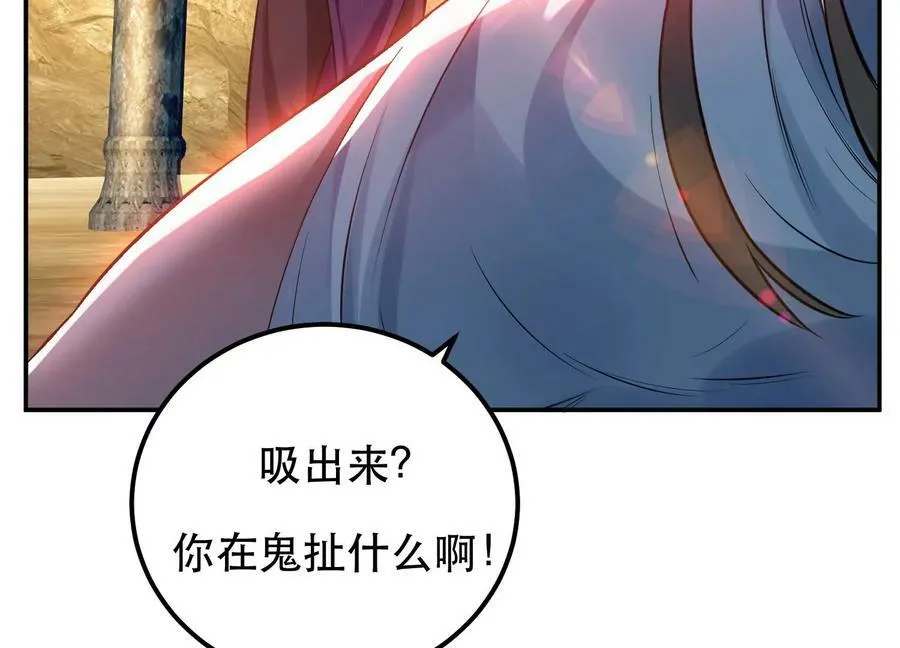 第42话 重见天日 第31页