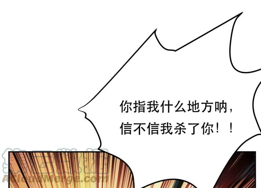 第42话 重见天日 第41页