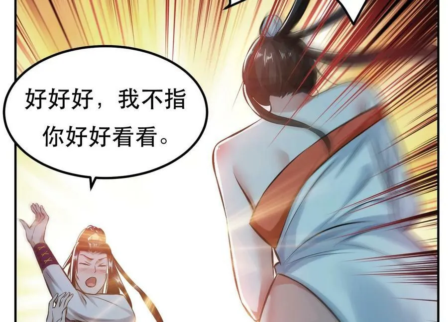 第42话 重见天日 第42页