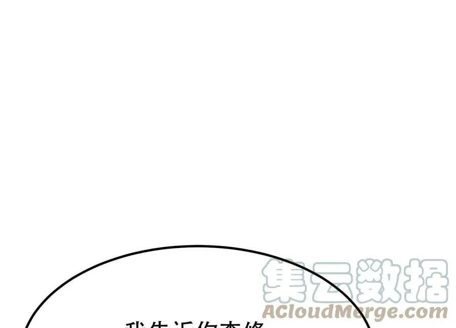 第42话 重见天日 第45页