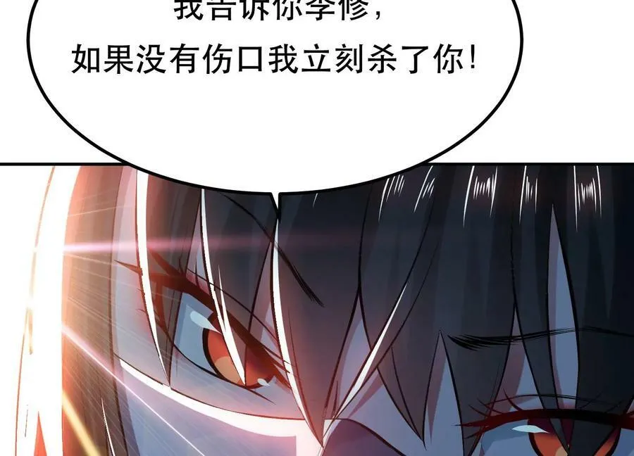 第42话 重见天日 第46页