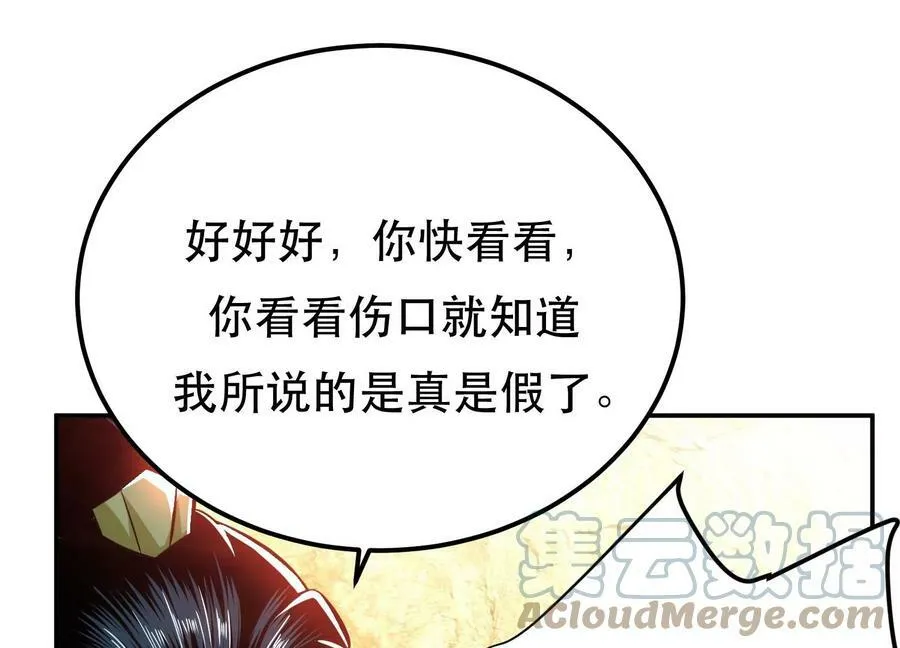 第42话 重见天日 第49页